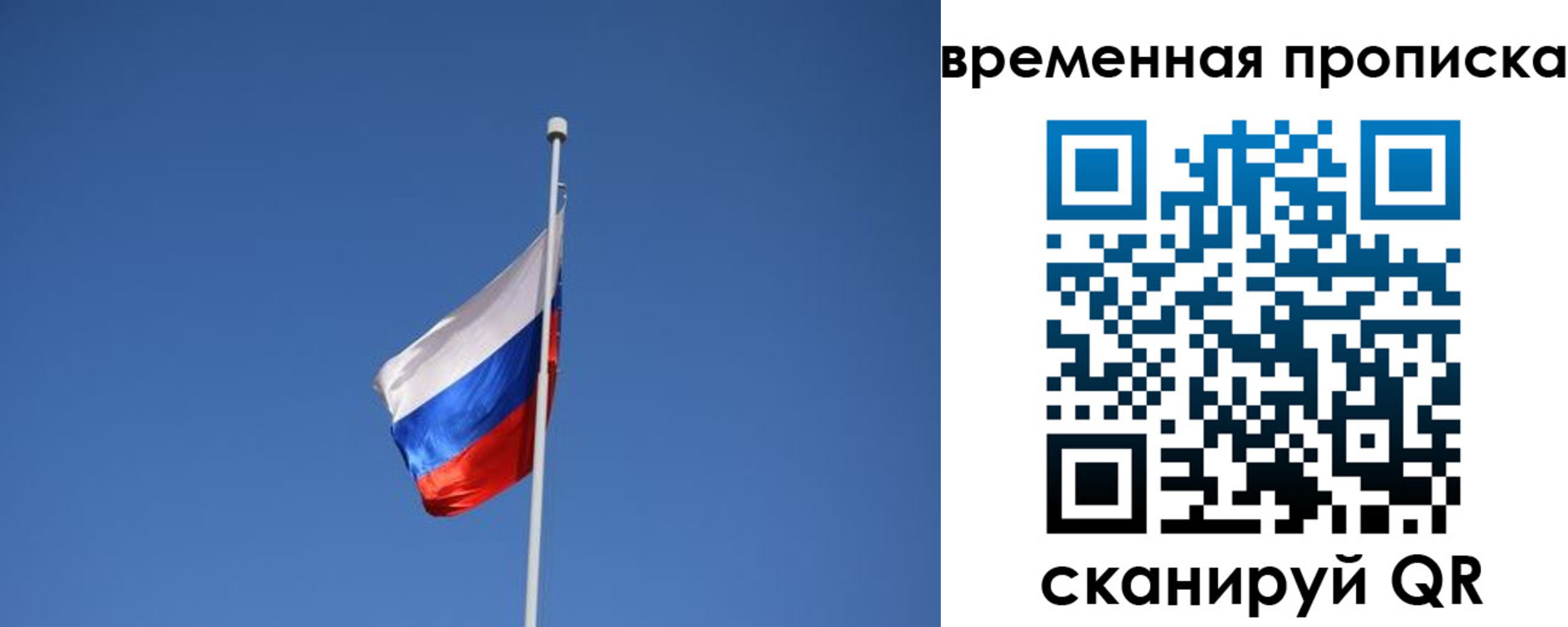 временная регистрация гарантия в Кирове
