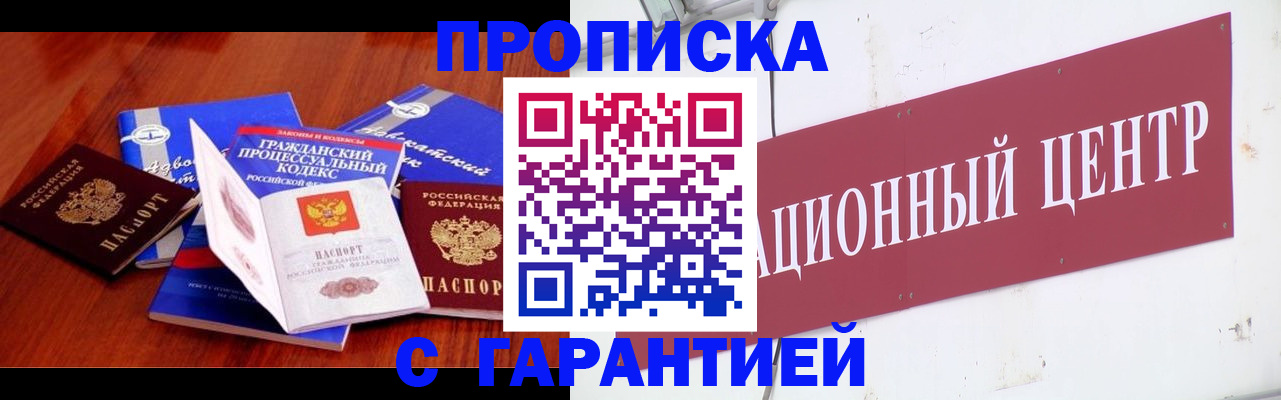 временная регистрация в Кирове
